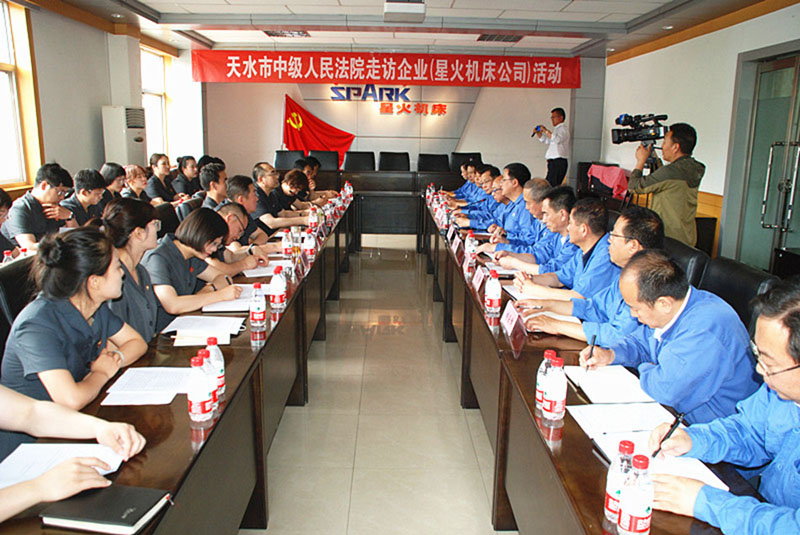 天水市中級(jí)人民法院領(lǐng)導(dǎo)法官近30人 來星火機(jī)床公司開展普法進(jìn)企業(yè)活動(dòng)