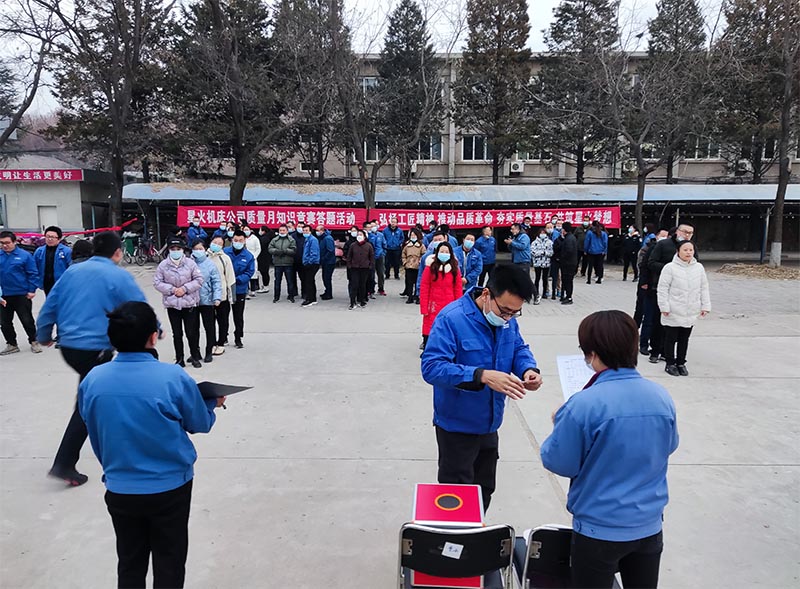 星火公司開展“同心協(xié)力”質(zhì)量知識(shí)答題活動(dòng) 星火公司開展“同心協(xié)力”質(zhì)量知識(shí)答題活動(dòng)