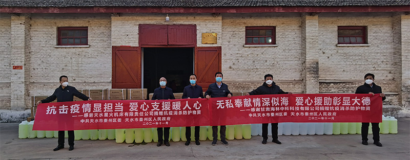 星火機(jī)床公司捐助抗疫物資顯擔(dān)當(dāng) 星火機(jī)床公司捐助抗疫物資顯擔(dān)當(dāng)