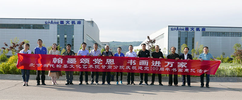 推進(jìn)學(xué)黨史 翰墨表深情 推進(jìn)學(xué)黨史 翰墨表深情