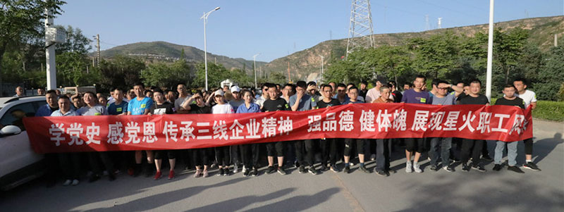 星火機(jī)床公司舉行職工長跑比賽慶祝建黨100周年 星火機(jī)床公司舉行職工長跑比賽慶祝建黨100周年