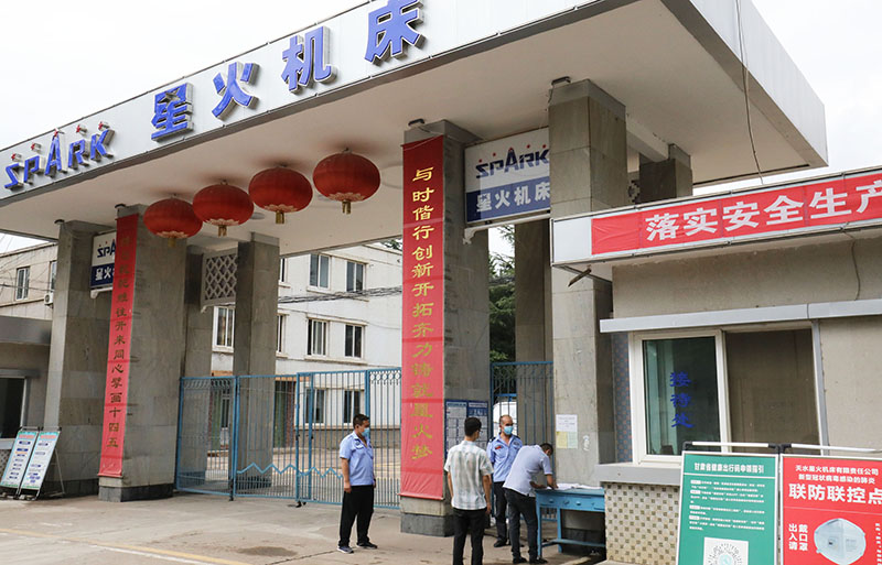 抓疫情防控   促生產(chǎn)經(jīng)營(yíng)