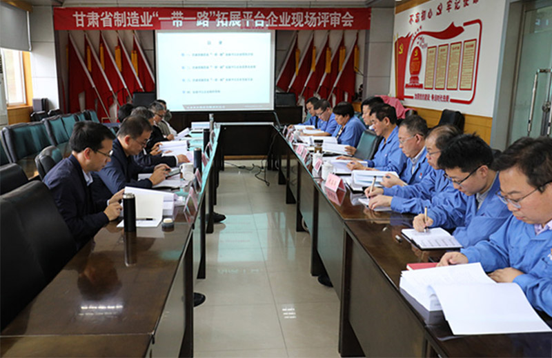 星火機(jī)床公司通過甘肅省制造業(yè)“一帶一路”拓展平臺(tái)企業(yè)現(xiàn)場(chǎng)評(píng)審