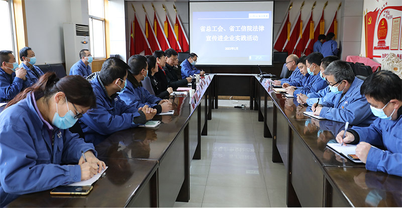 省總工會、省工信院法律宣講進(jìn)企業(yè)實踐活動在星火機床公司舉行