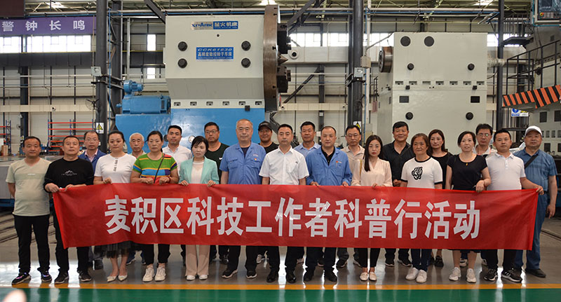 麥積區(qū)科技工作者來(lái)星火機(jī)床公司開(kāi)展“科普行”活動(dòng)