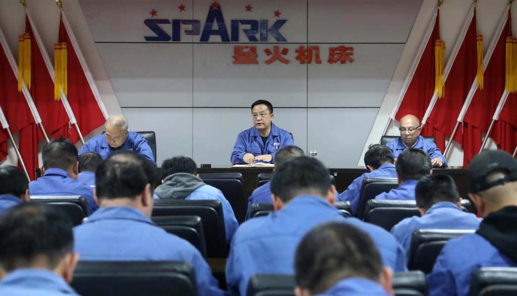 星火機(jī)床公司召開(kāi)中層干部會(huì)議