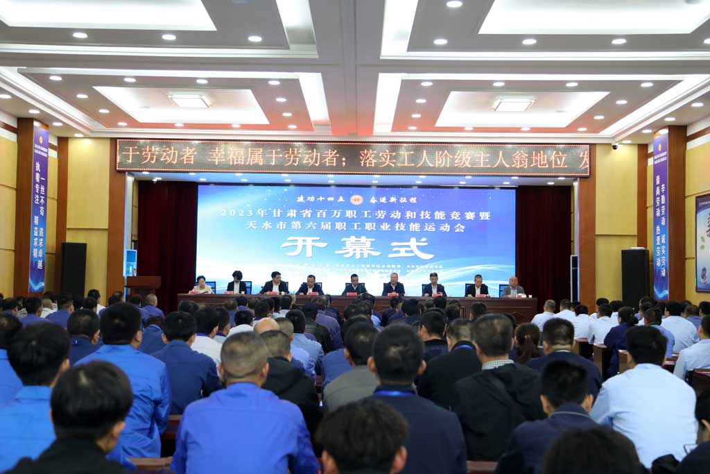 星火機(jī)床公司55名職工參加2023年甘肅省百萬(wàn)職工勞動(dòng)和技能競(jìng)賽暨天水市第六屆職工職業(yè)技能運(yùn)動(dòng)會(huì)