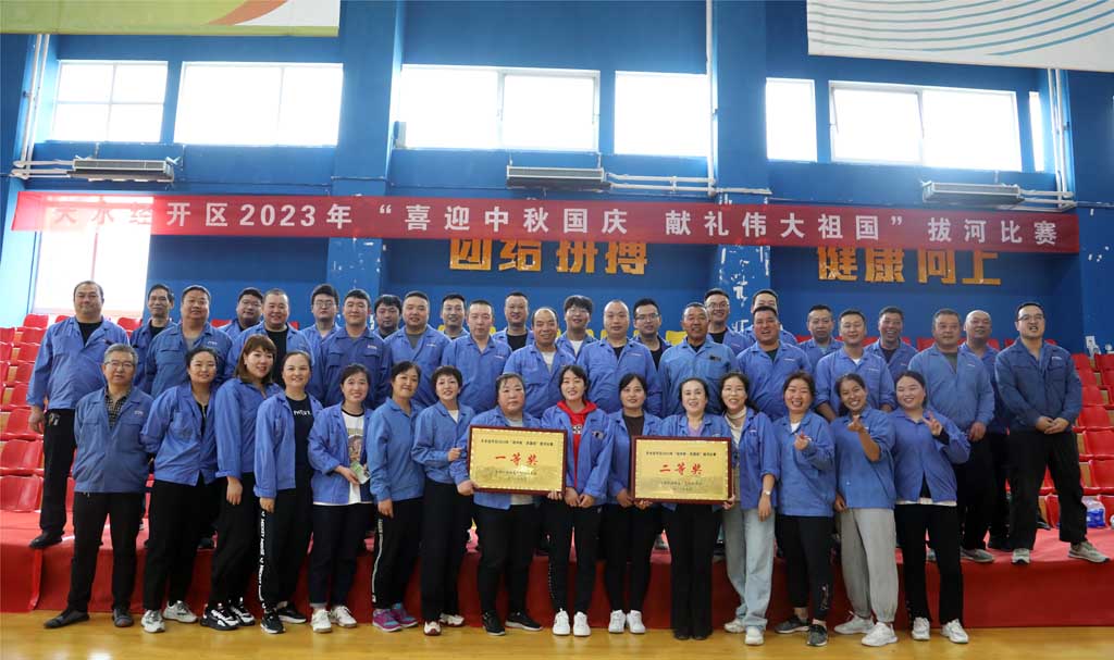 星火機(jī)床集團(tuán)公司兩支隊(duì)伍榮獲天水經(jīng)濟(jì)開發(fā)區(qū)2023拔河比賽一、二等獎(jiǎng)