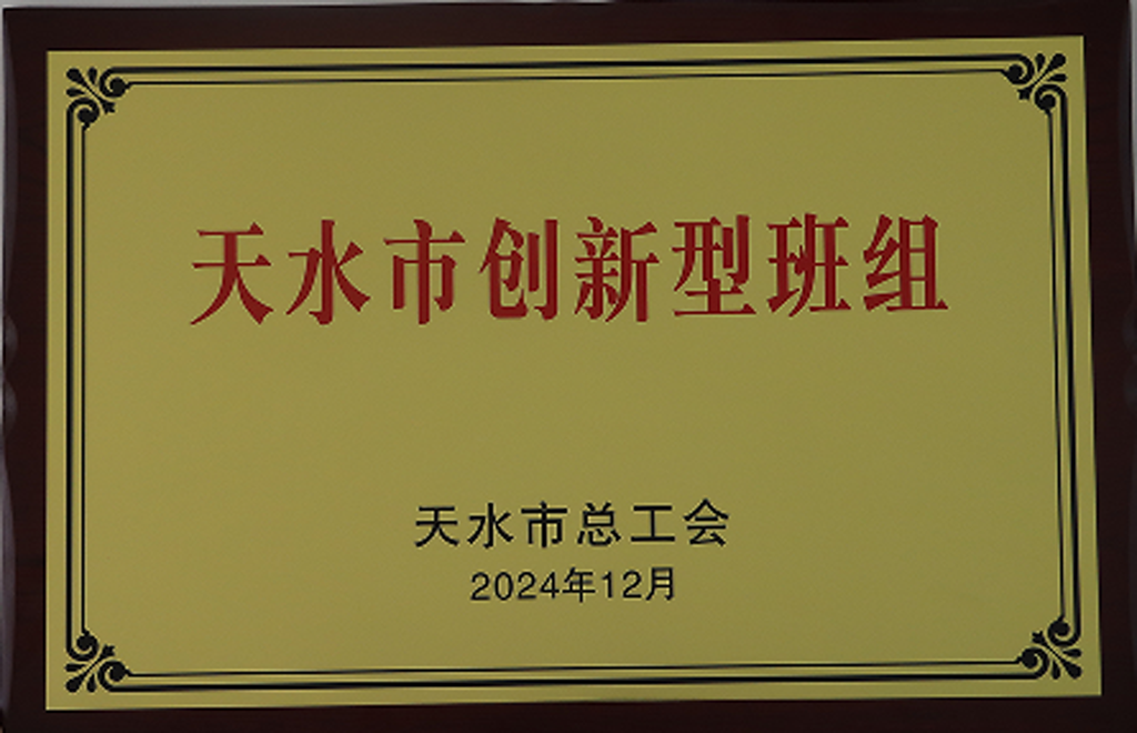 星火數(shù)控公司榮獲多項(xiàng)榮譽(yù) 星火數(shù)控公司榮獲多項(xiàng)榮譽(yù)