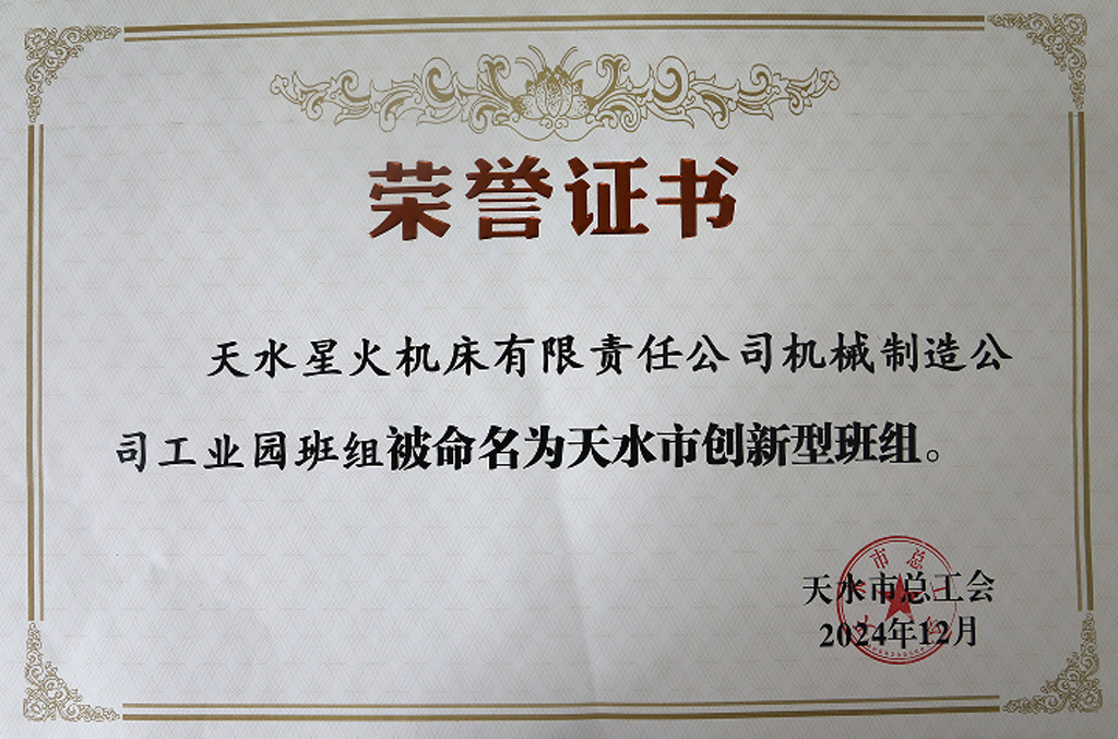 微信圖片_20241224162910 微信圖片_20241224162910