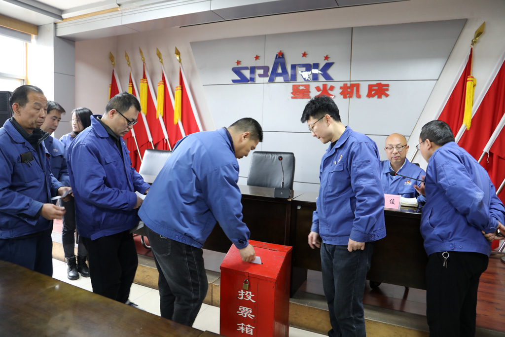 甘肅星火智能數(shù)控機床有限公司第一屆職工（會員）代表大會臨時會議成功召開