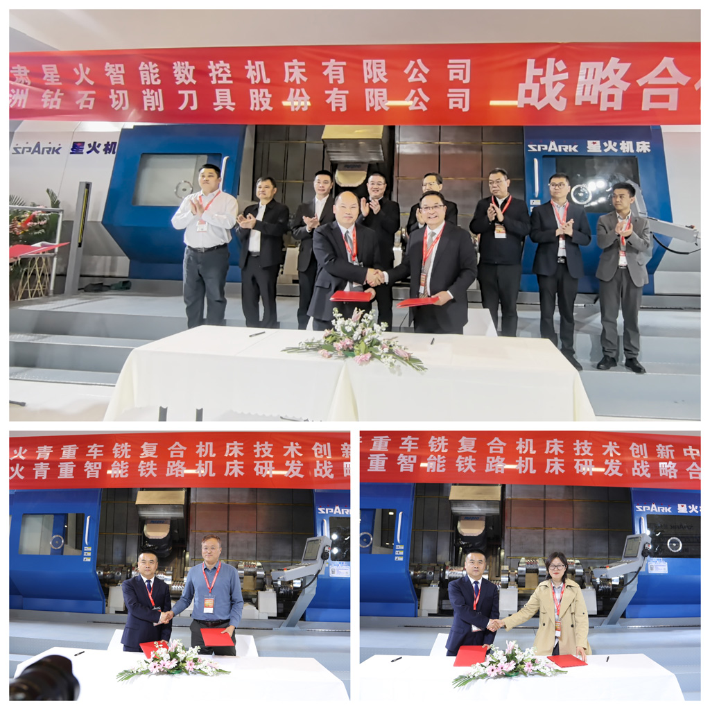 星火璀璨 肇啟新程 —— 中國國際機(jī)床展星火數(shù)控展臺第四日
