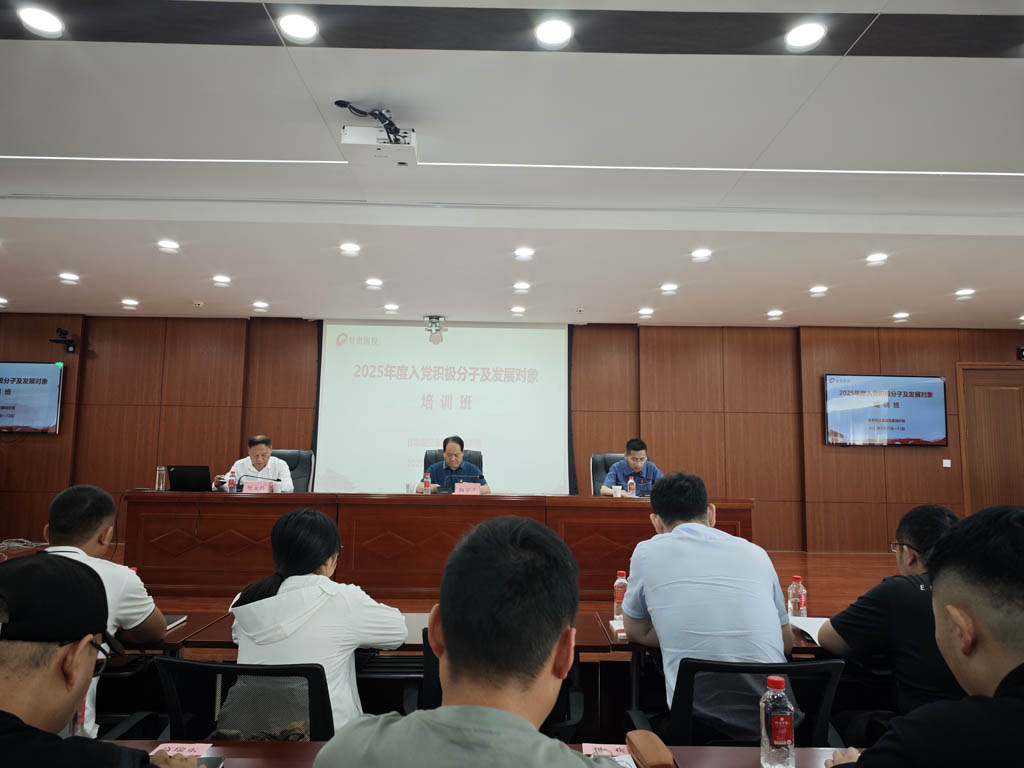 星火數(shù)控員工參加甘肅國投集團(tuán)2025年度入黨培訓(xùn)并圓滿結(jié)業(yè)