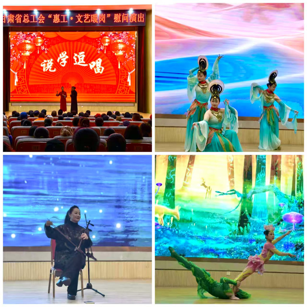 星火數(shù)控組織職工觀看“惠工文藝暖崗”慰問演出 共慶工運(yùn)百年展隴工風(fēng)采